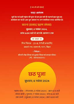Chhath Puja Invitation Card - Free