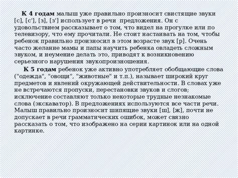 Презентация "Советы логопеда родителям дошкольников"