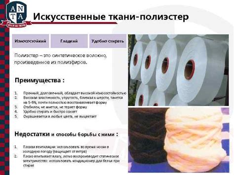 Полиэстер: что за ткань, описание, свойства, плюсы и минусы ...