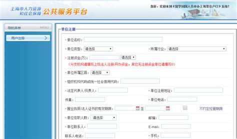 上海留学生落户预约如何操作？_热点导读_凡图落户上海咨询网