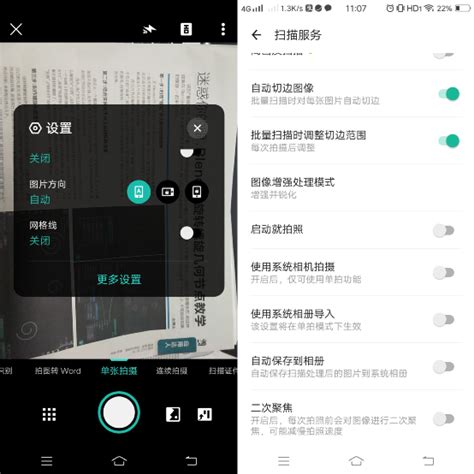 请推荐几款好用的扫描app?