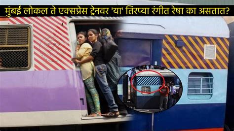 Mumbai Local Train Coach 的图像结果
