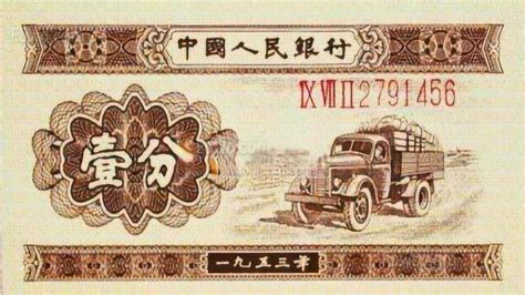 1953年的一分钱纸币，现在值多少钱？答案颠覆你的想象_腾讯视频