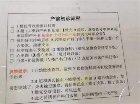 上海一妇婴西院特需建卡流程及建卡产检注意事项 - 知乎