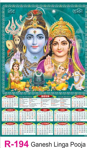 R-194 Ganesh Linga Pooja - Real Art Calendar 11" x 22" 2019 | Vivid ...