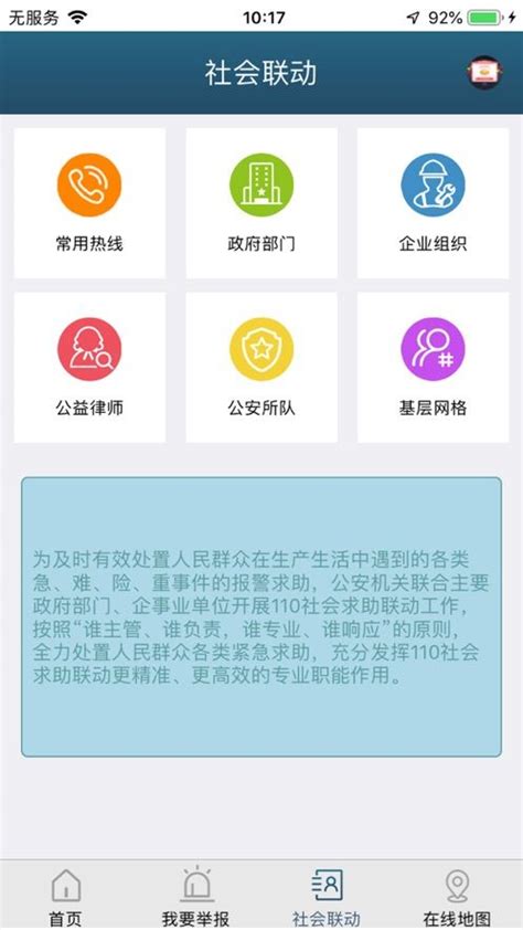 陕西医保公共服务平台-陕西医保app最新版本-陕西医保缴费app