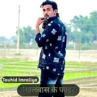 धोखलबास के फाइटर Song Download: Play & Listen धोखलबास के फाइटर Haryanvi ...