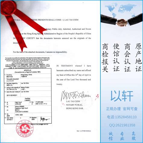 外国企业有权签字人证明文件公证认证