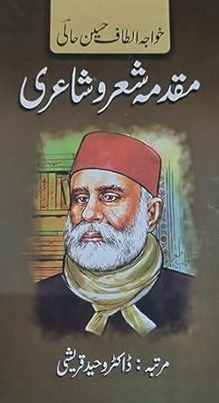 Buy Muqadamah Shair-O-Shairi (UGC,NET & JRF Examination) Book Online at ...