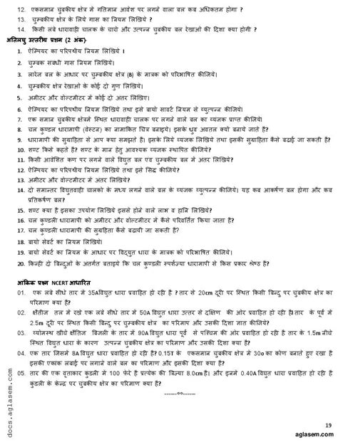 Image result for Physics Optional Question Answer 12th Class