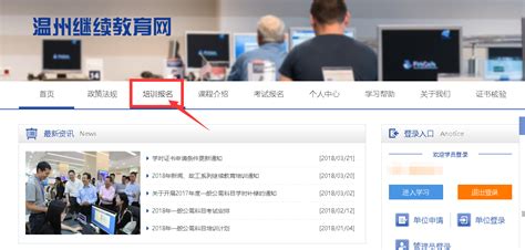 温州教育资源公共服务平台登录yun.wzer.net_教育资讯_第一雅虎网标准版