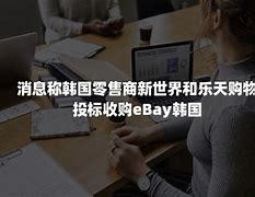Image result for 投标收购