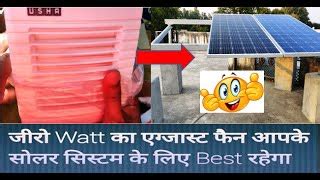 Usha Crisp Air Premia CV (260mm) Exhaust Fan Price in India, Specs ...