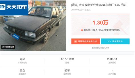 青岛个人急卖二手车 比较靠谱的网站-天天拍车二手车卖车