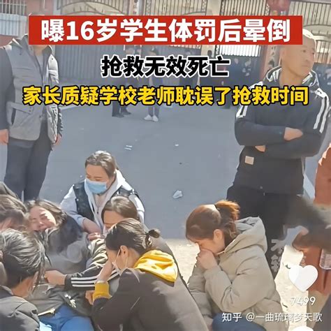 河北邯郸16岁学生被老师罚站晕倒死亡，期间老师未尽抢救义务继续上课，体罚的目的是伤害还是教育？ - 知乎