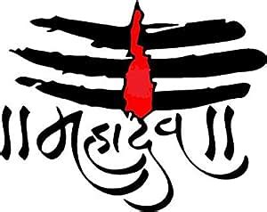 ShobhRam Mahadev 10X10Cm Decal Vinyl Windows, Sides, Hood, Bumper Car ...