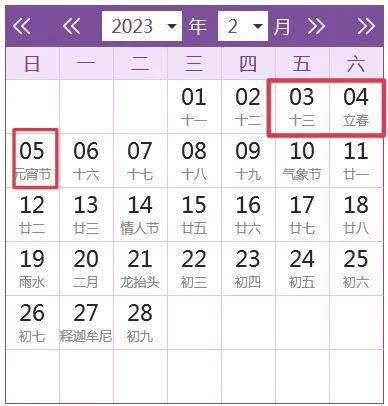国家法定节假日2022年安排时间表(20232年法定放假安排时间表)-29分享网