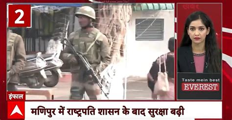 Breaking News: Manipur Crisis Escalates as President's Rule Imposed ...