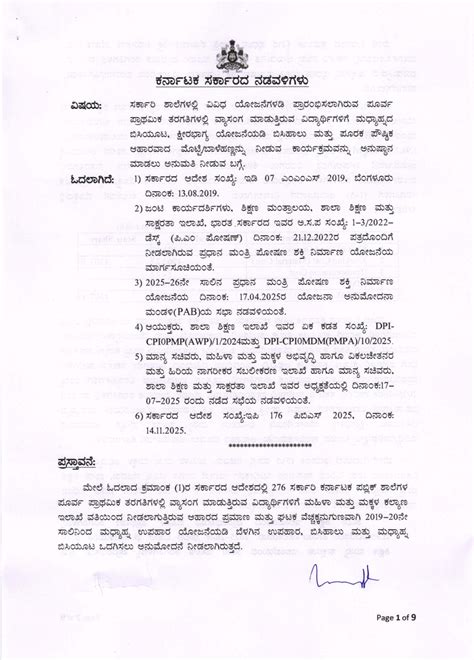 Regarding permission to implement the program of providing mid-day hot ...