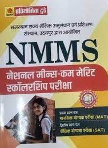 NMMS BOOK Rajasthan NMMS Exam Guide National Means Cum Merit ...