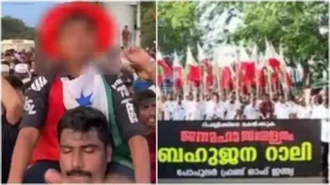 Popular Front hate slogan case: കുട്ടിയുടെ വിദ്വേഷമുദ്രാവാക്യം; ആലപ്പുഴ ...