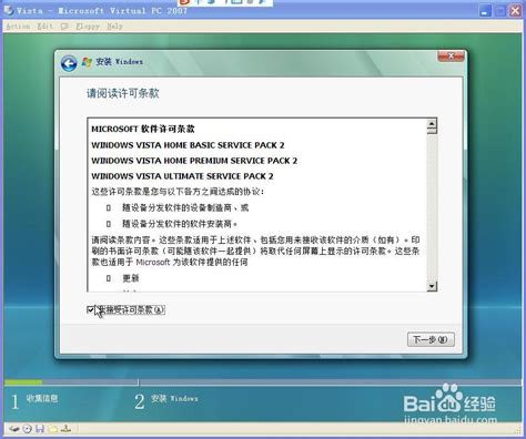 Windows Vista 安装过程截图 - 蓝色理想