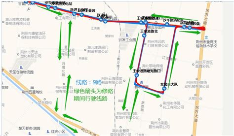 提醒！荆州这几条公交线路临时有调整！_沙岑_大道_北京路