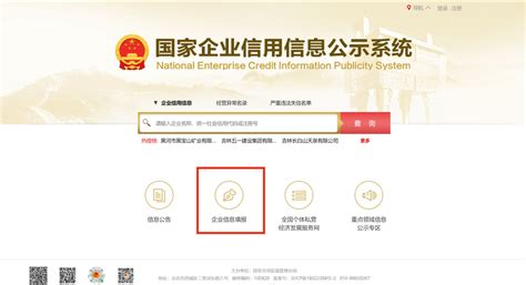 广东企业年报网上申报入口(企业工商年网上报填报流程)--亿诺网