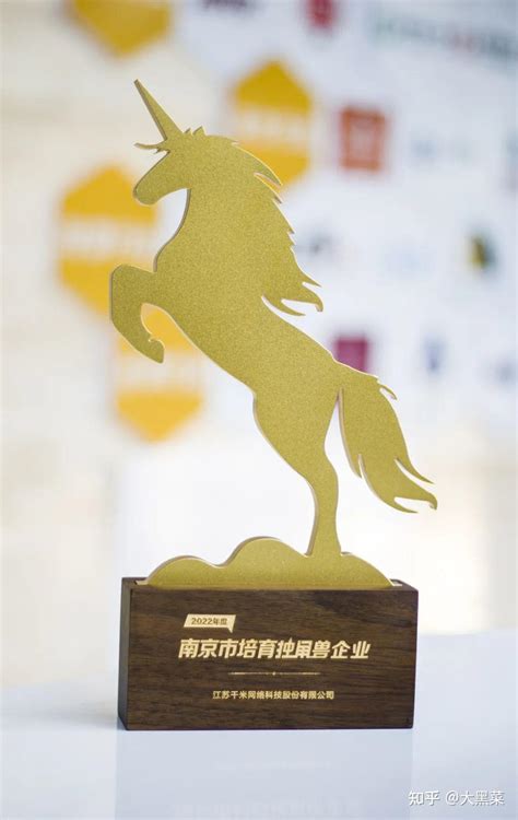 喜报 | 千米再度荣膺“2022年度南京市培育独角兽企业” - 知乎