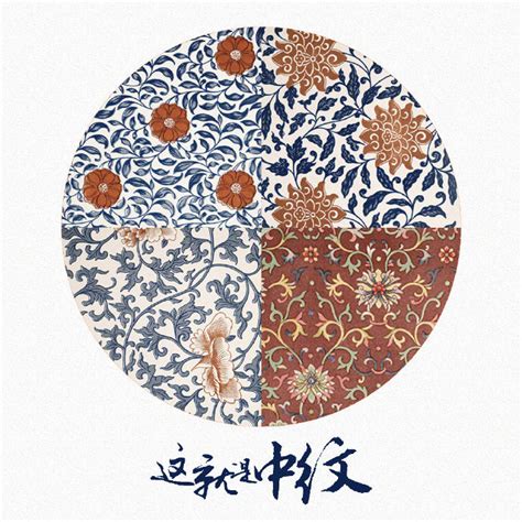 36种中国传统纹样 - 堆糖，美图壁纸兴趣社区