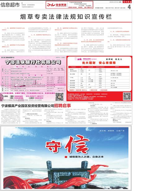 国家烟草专卖局关于发布《电子烟管理办法》的公告_浙江省机械工业联合会