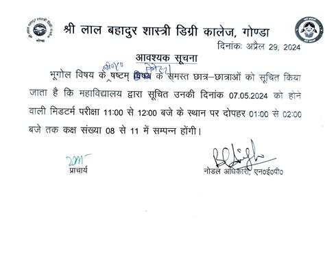S.L.B.S. Degree College