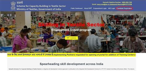 Samarth Scheme: Overview, Eligibility & Documents