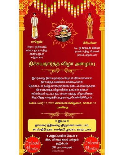 engagement photos tamil