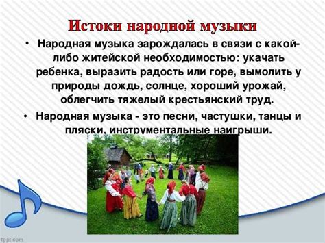Что такое фольклорная музыка?