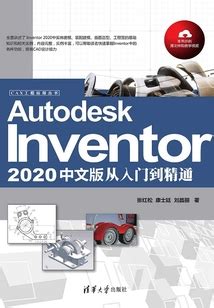 Autodesk Inventor 2020 Basics Tutorial 的图像结果