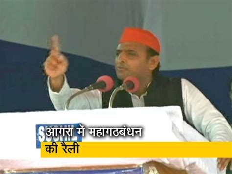 Mahagathbandhan Rally Held In Agra By Samajwadi Party BSP RLD