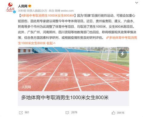 体育中考800米/1000米常见问题、产生原因及纠正方法-搜狐大视野-搜狐新闻