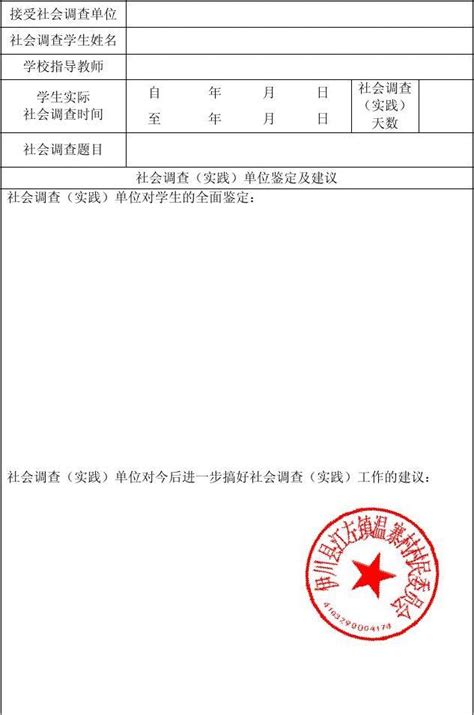 大学生社会实践实习报告PPT模板下载_熊猫办公