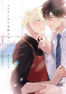 Master wa Koi wo Shiranai | Manga - MyAnimeList.net