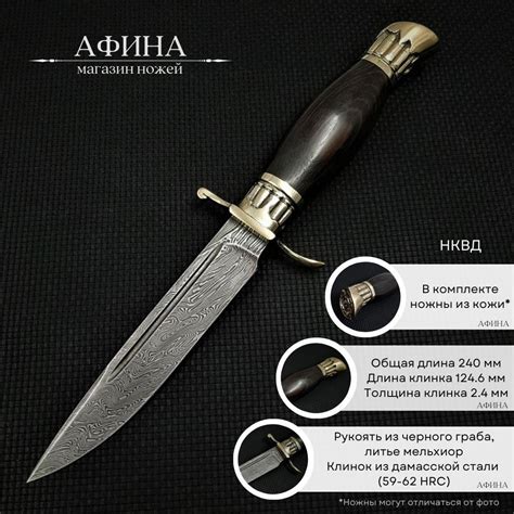 Ворсма Нож туристический НКВД, длина лезвия 14,8 см - купить с ...