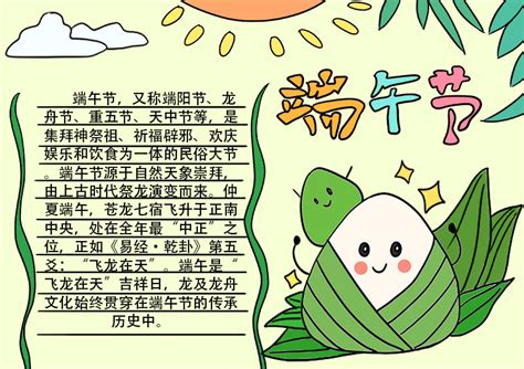 端午节礼物怎么画最新素材