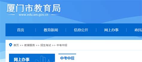 2021年浙江温州中考录取查询系统入口网站：温州市教育局