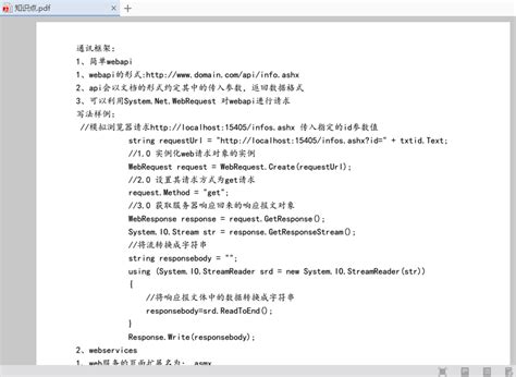 ITextSharp Tutorial 的图像结果