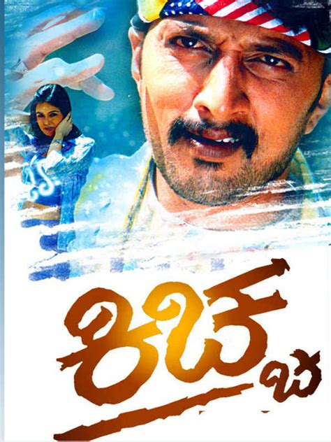 Kiccha Movie (2003) | Release Date, Cast, Trailer, Songs, Streaming ...