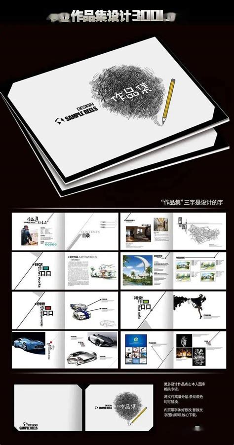 设计素材｜100套优质设计作品集模板-搜狐大视野-搜狐新闻