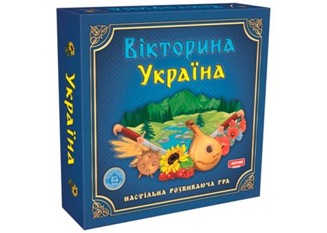 Купить настольную игру Викторина Украина (укр.) с доставкой в Одессе ...