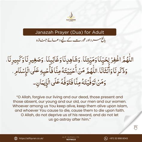 Janazah Prayer For Adults - Alif Quran Academy