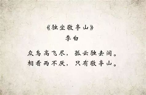 李白最孤独的一首诗，看了让人心疼！