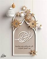 متى عيد الفطر 2025